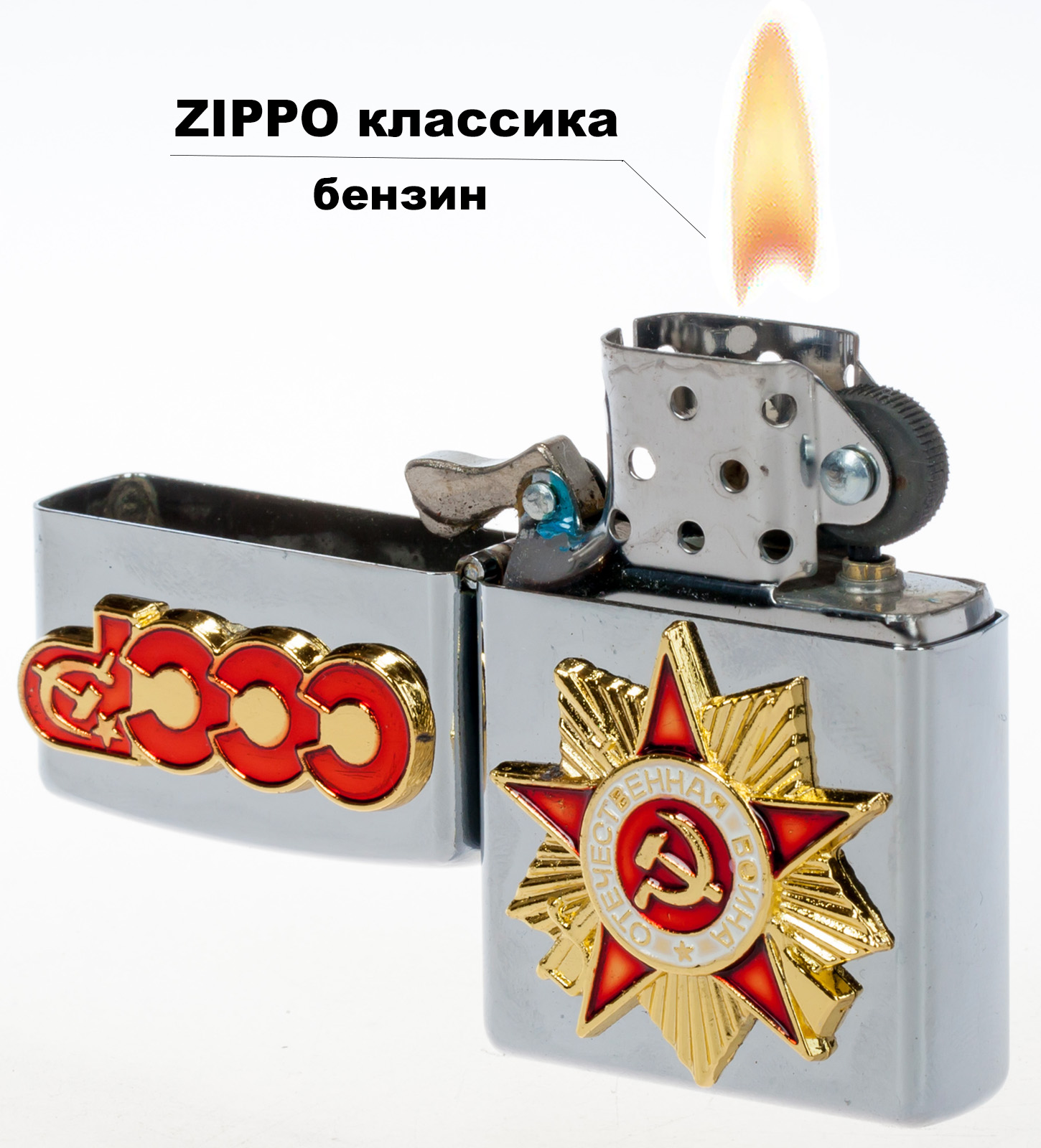 Бензиновая советская зажигалка 