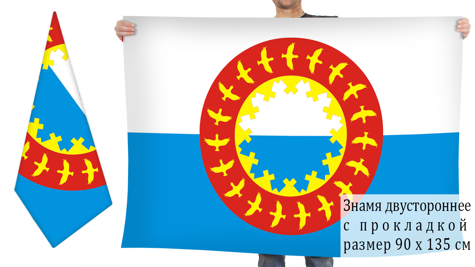Флаг Заполярного района 