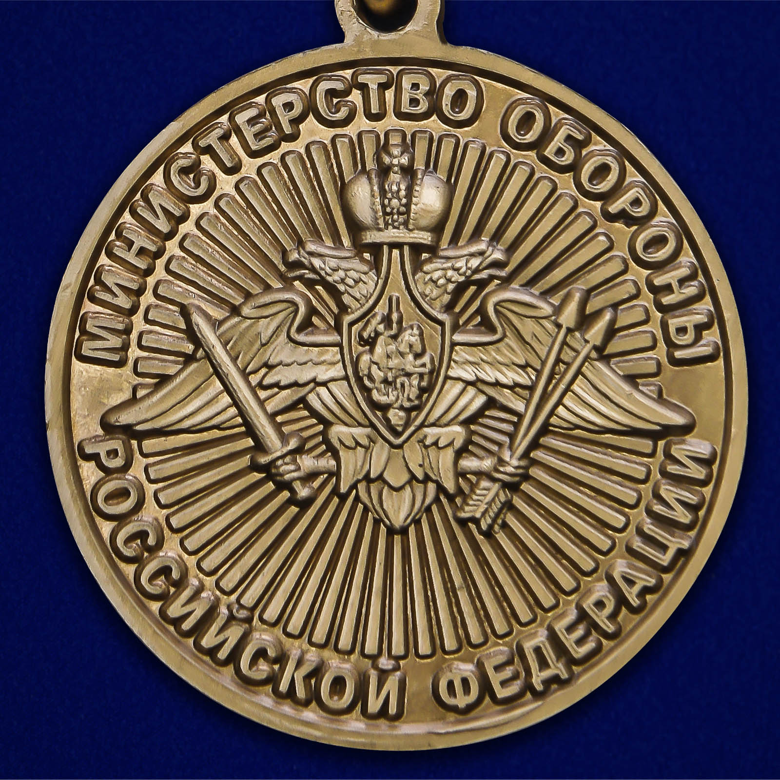 Медаль "За службу в РВСН" 