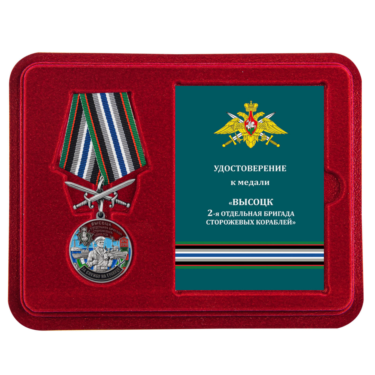 Медаль За службу во 2-ой бригаде сторожевых кораблей в бордовом футляре