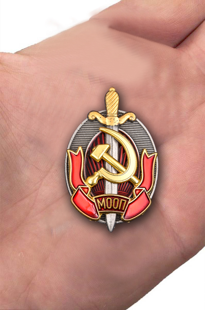 Знак "Заслуженный работник МООП" Копия