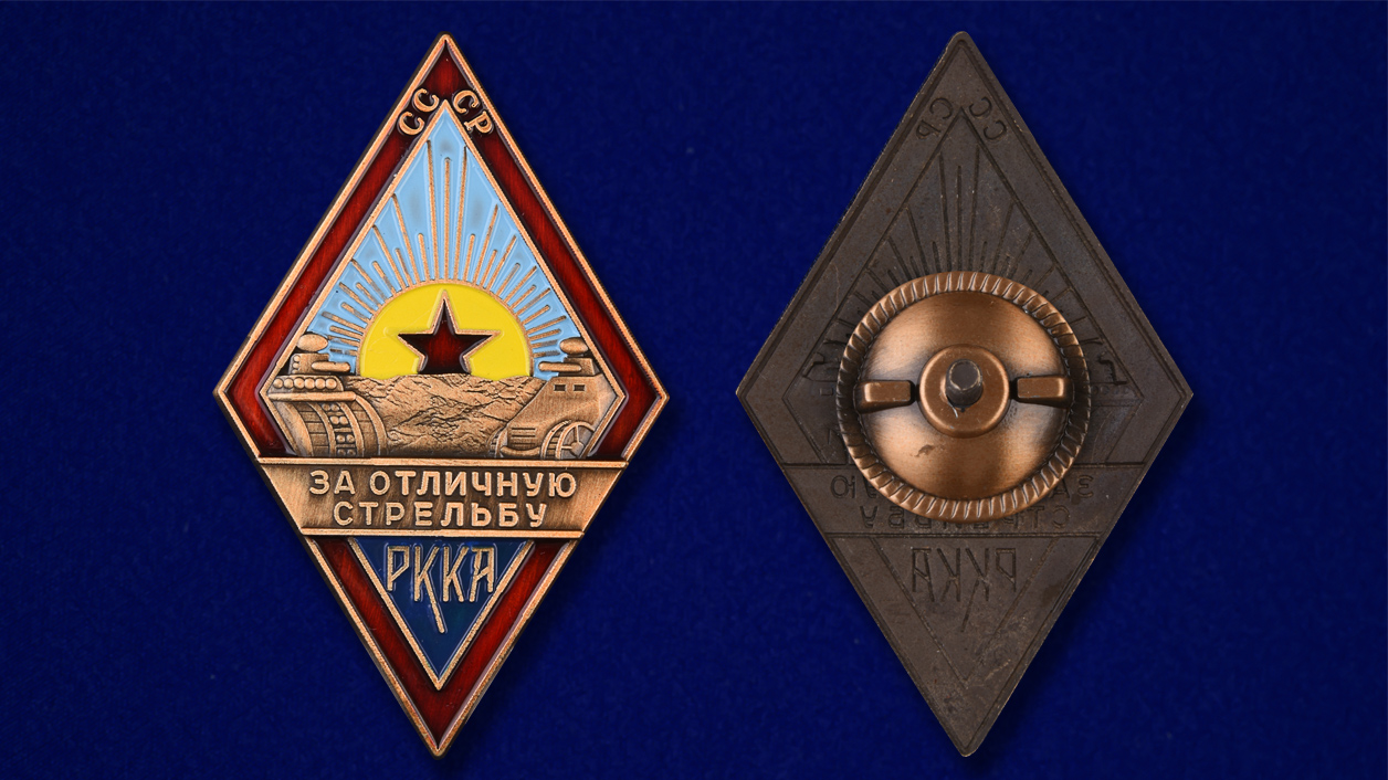 Знак РККА "За отличную стрельбу" (для танкистов)  Копия
