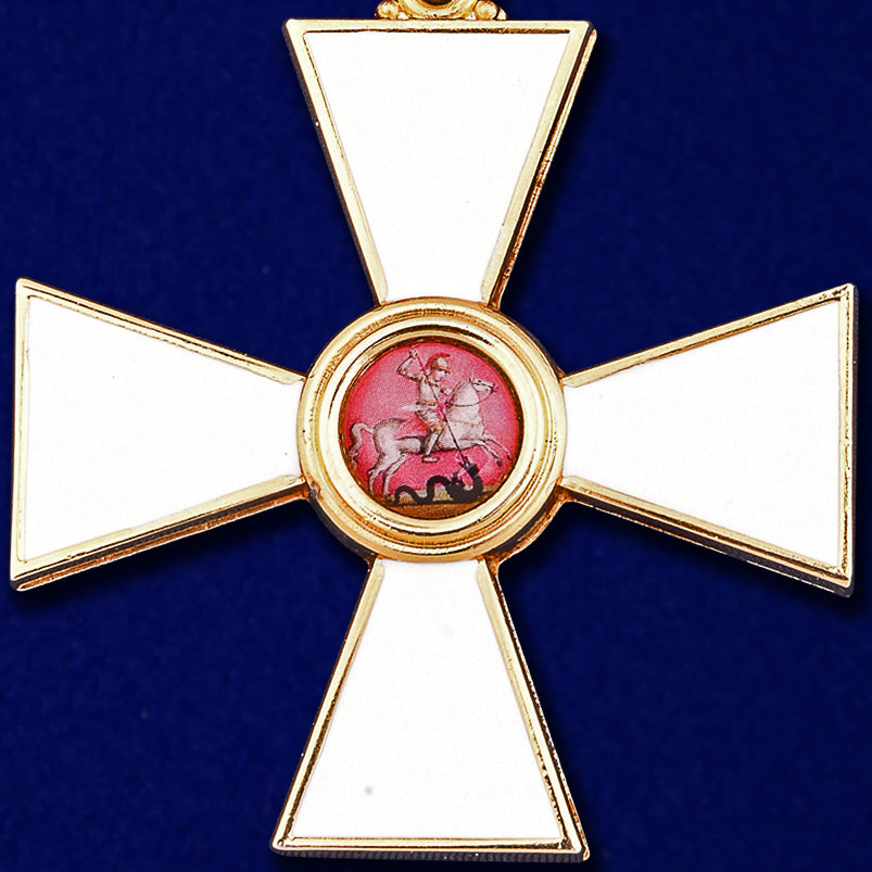 Орден Святого Георгия Победоносца (Знак 2 степени) 