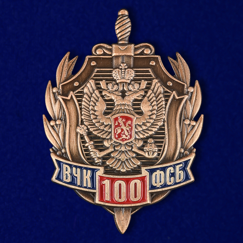 Юбилейный знак к 100-летию ВЧК-ФСБ в нарядном футляре из флока 