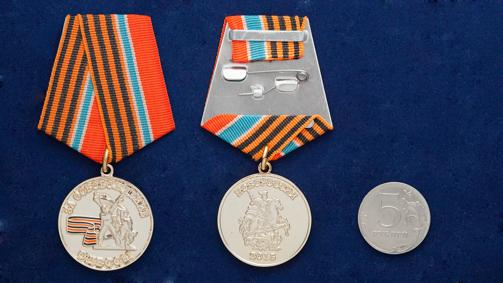 Памятная медаль Новороссии "За освобождение Одессы" 
