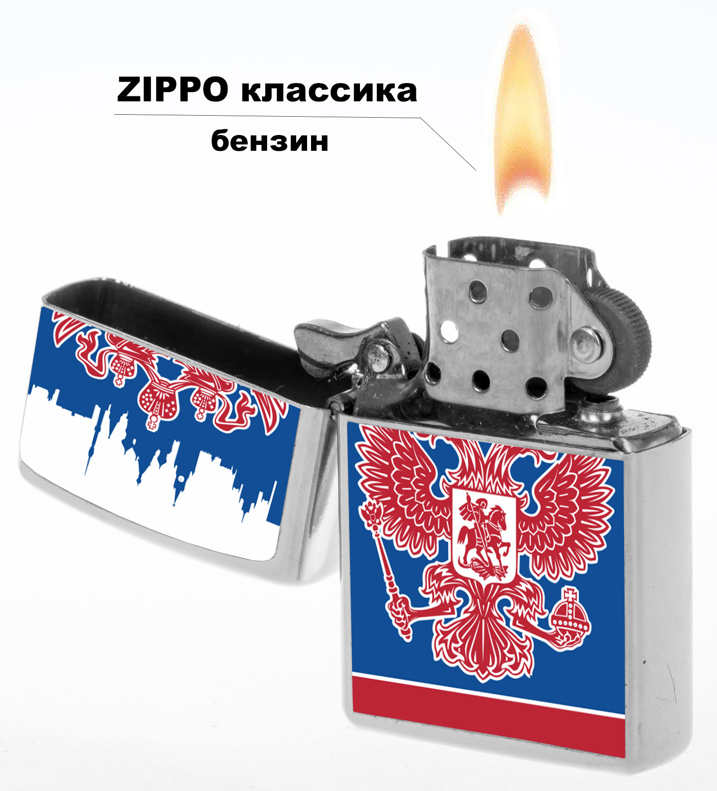 Патриотичная зажигалка с Гербом РФ 