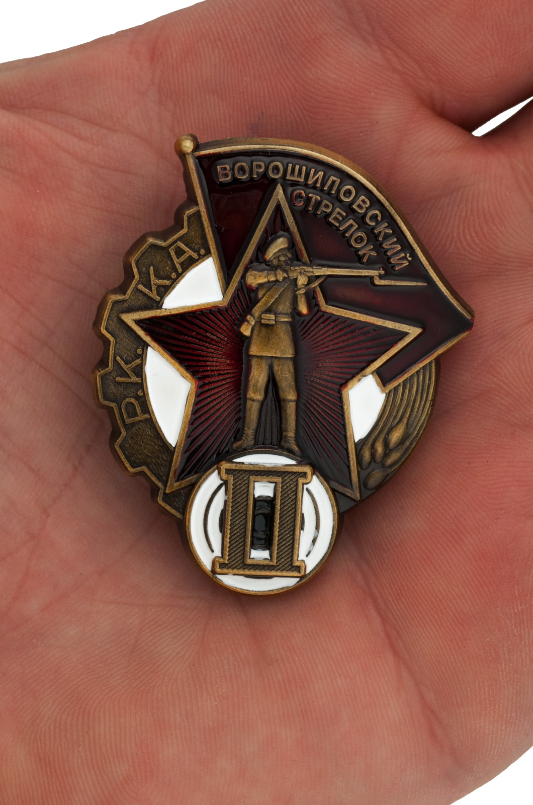Знак "Ворошиловский стрелок РККА" 2 степени (Муляж)