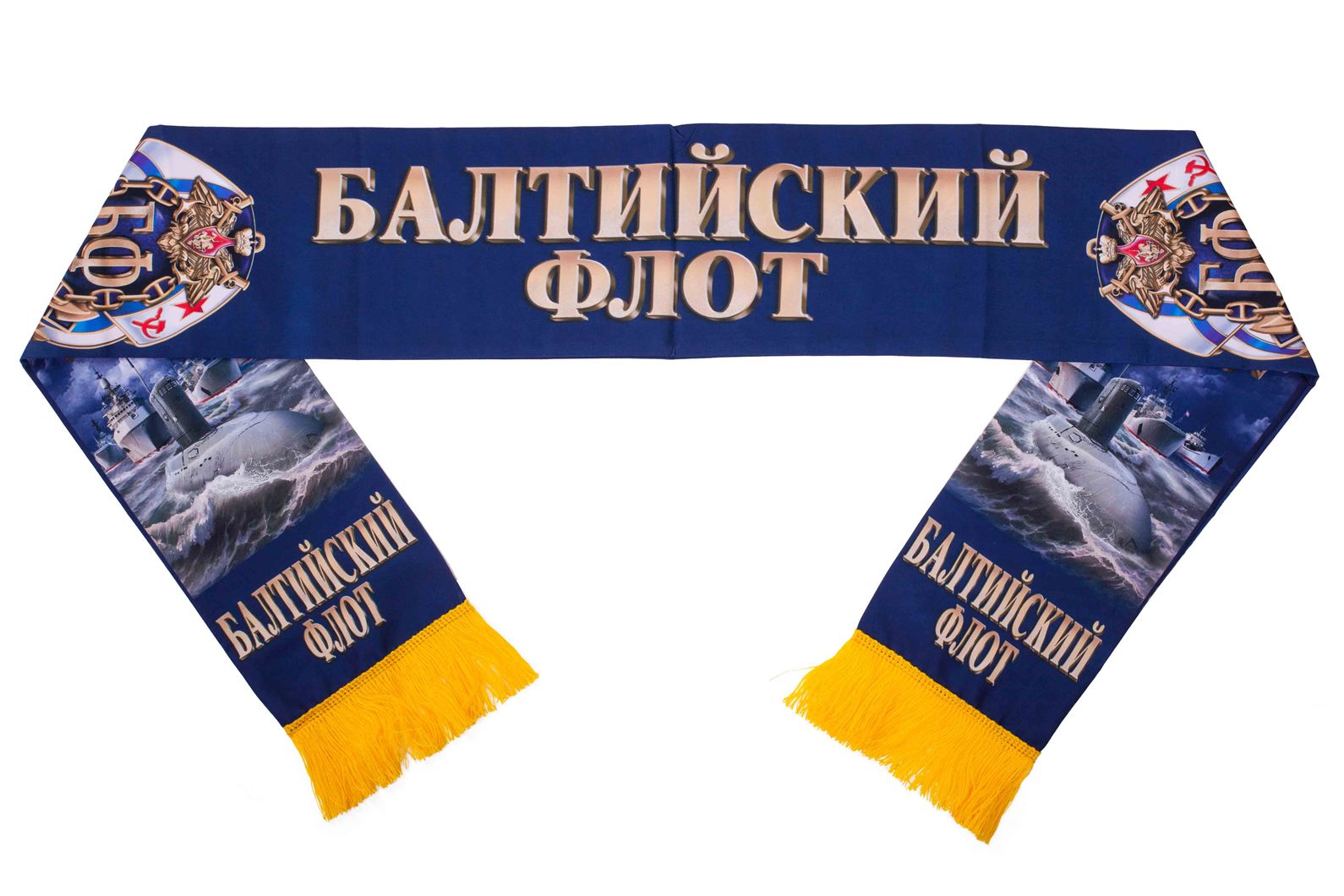 Шелковый шарф ВМФ "Балтфлот не подведет" 