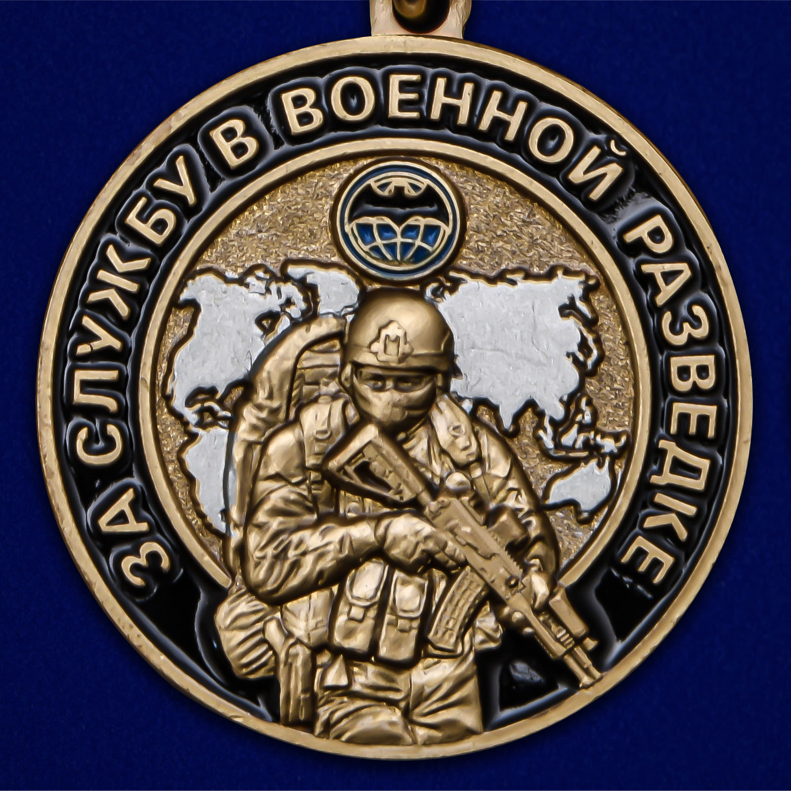 Памятная медаль "За службу в Военной разведке" 