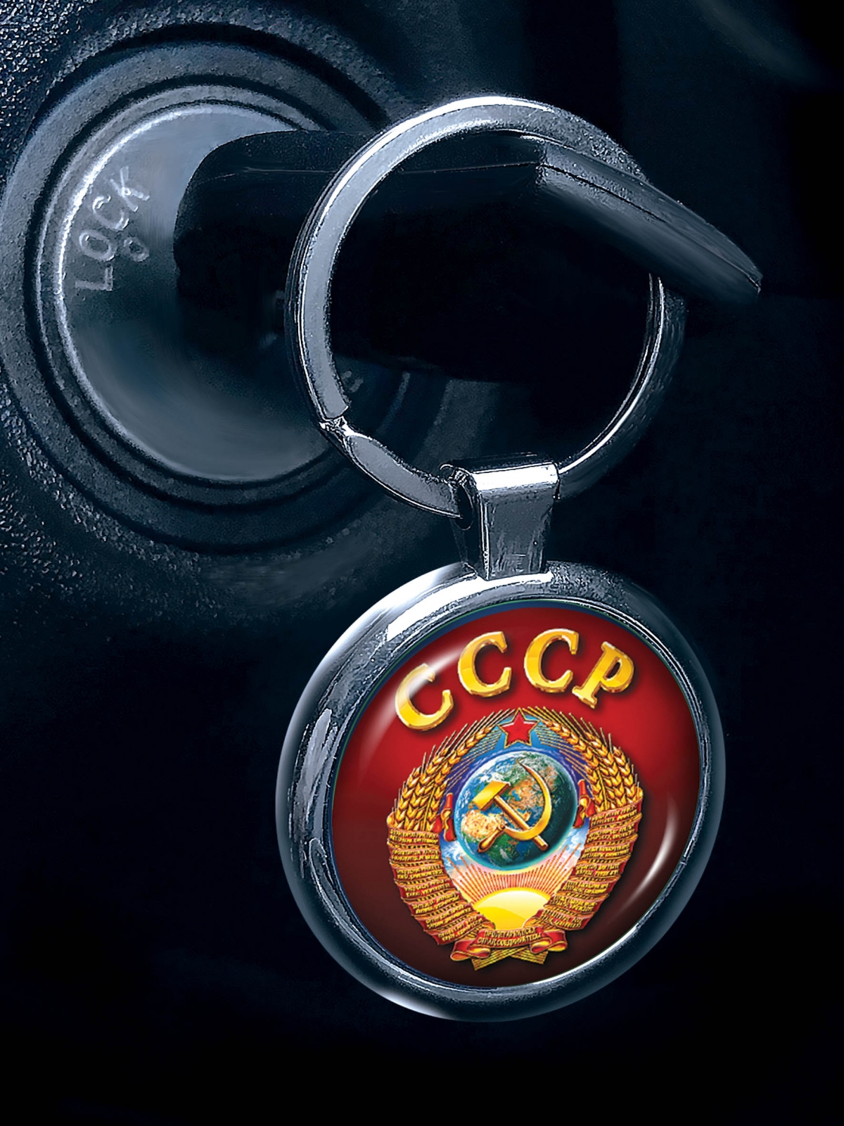 Брелок с гербом СССР 