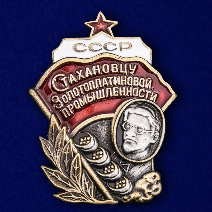 Трудовые награды СССР 