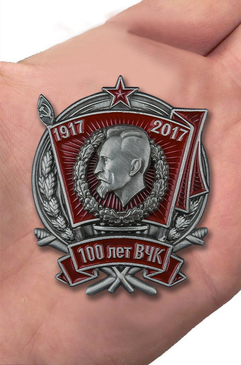 Знак "100 лет ВЧК" 