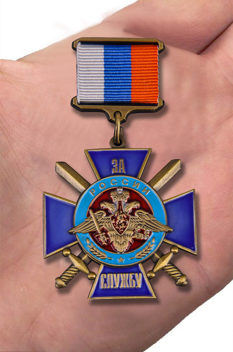 Нагрудный знак "За службу России" (синий) 
