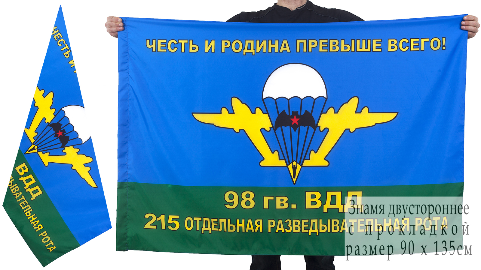 98-Я Гвардейская воздушно-десантная дивизия 215 Орр