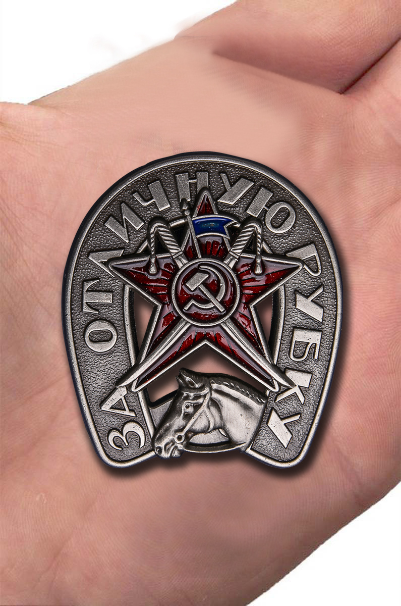 Знак "За отличную рубку" (Муляж)