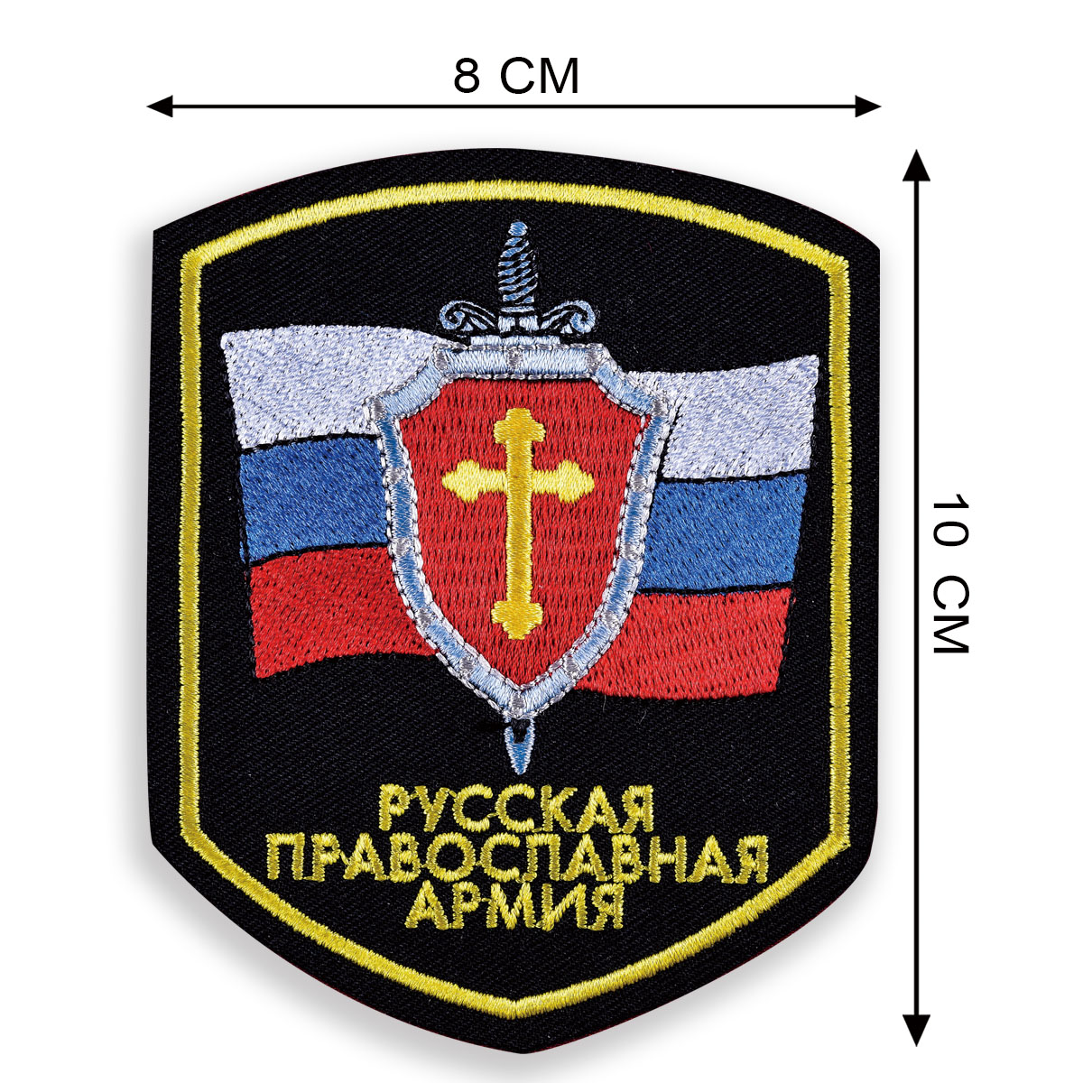 Шеврон Русской Православной Армии 