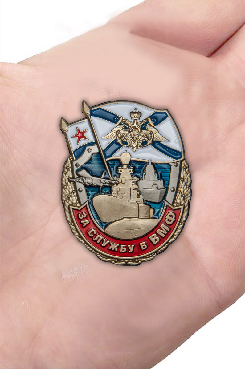 Знак "За службу в ВМФ" в футляре с удостоверением