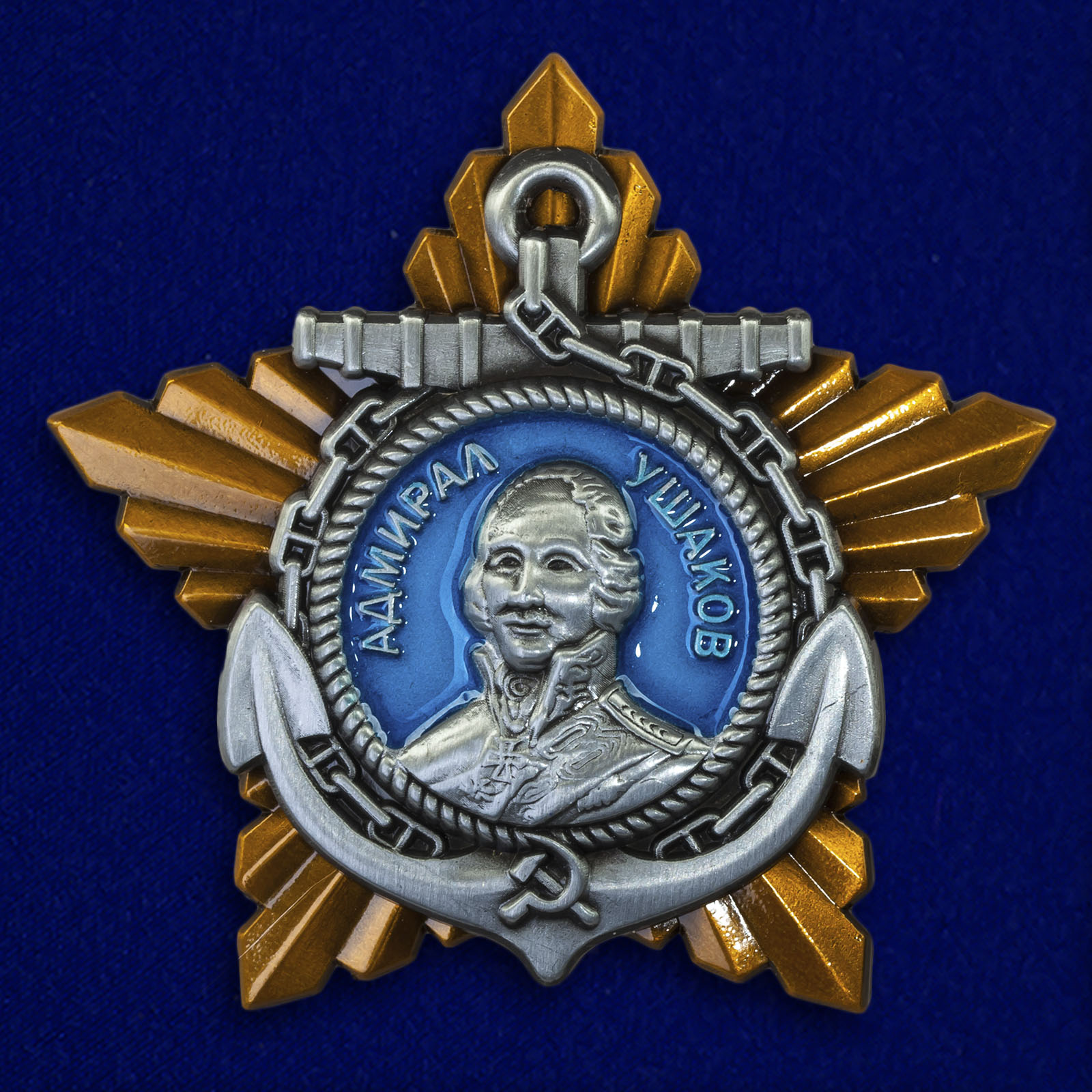 Полный комплект наград СССР 