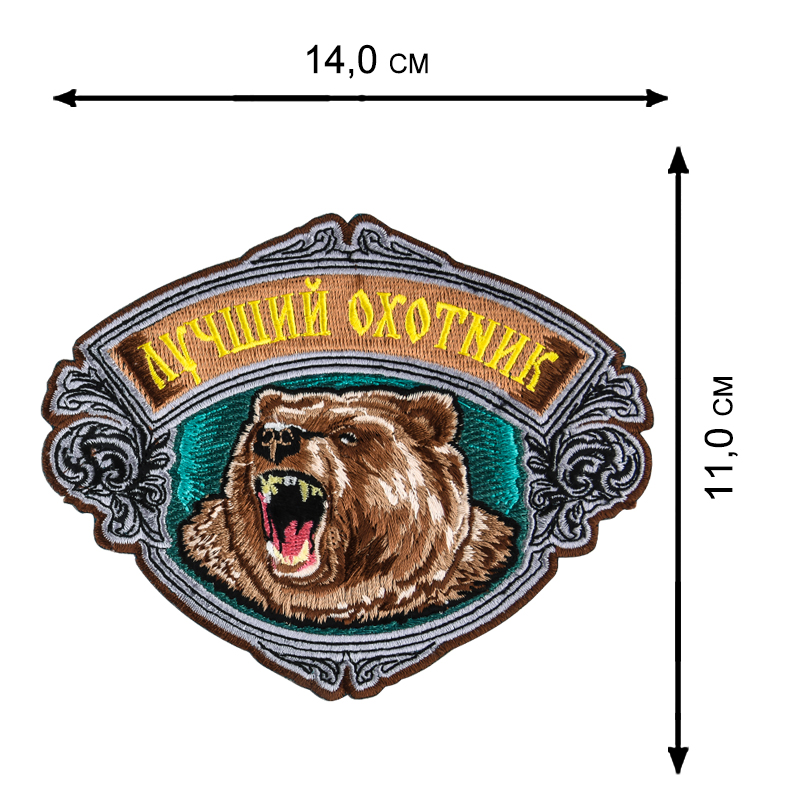 Зачетный надежный рюкзак с в нашивкой Лучший Охотник 