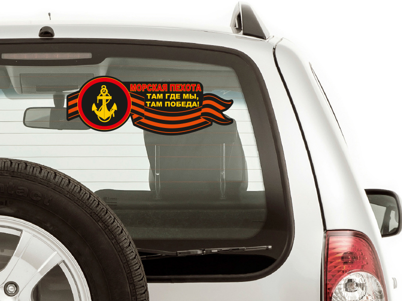 Наклейка на авто "Морская пехота" 