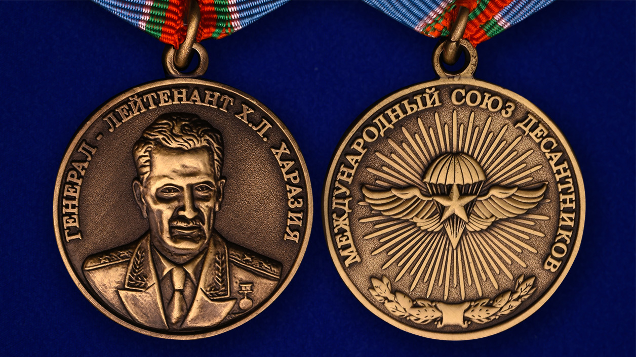 Медаль "Генерал Харазия" 