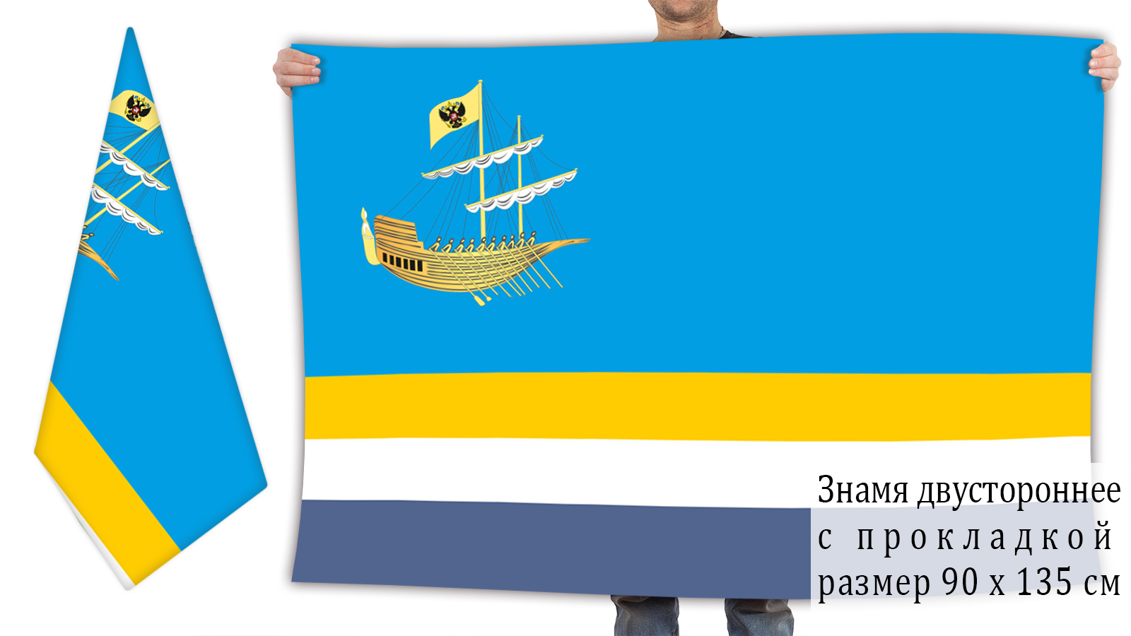 Флаг Костромы 