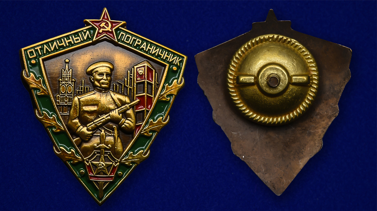 Знак "Отличный пограничник" Копия