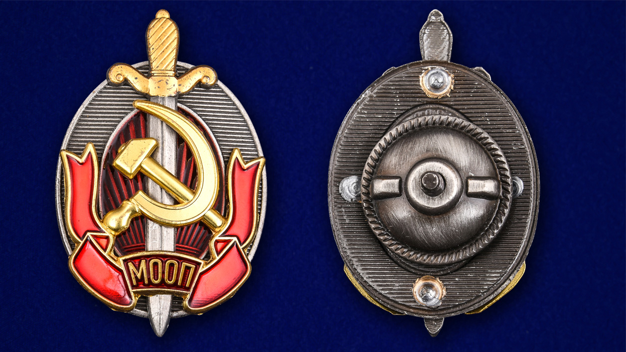 Знак "Заслуженный работник МООП" Копия