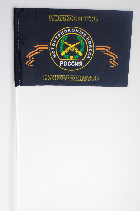Флаг Мотострелковых войск 