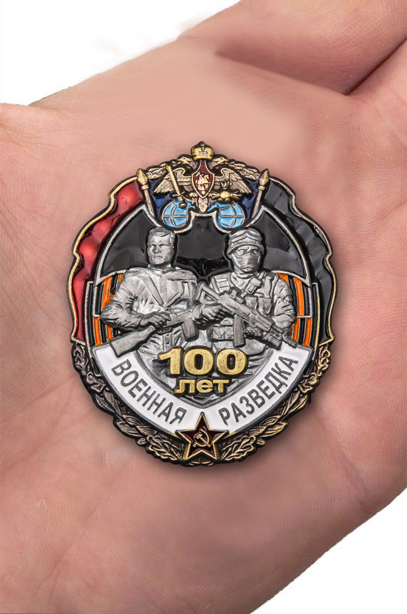 Знак "Военной разведке - 100 лет" 