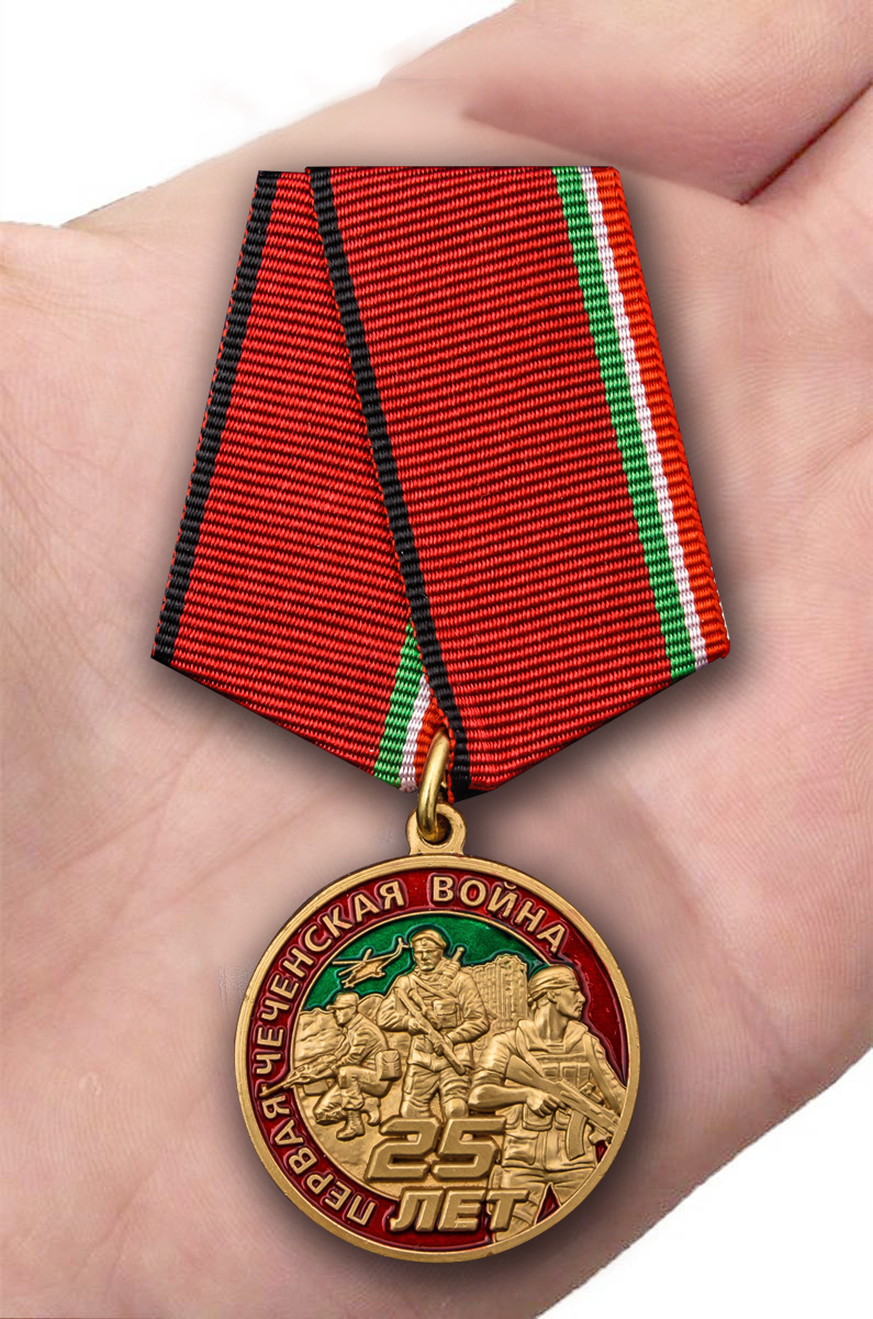 Медаль "25 лет Первой Чеченской войны" в футляре 