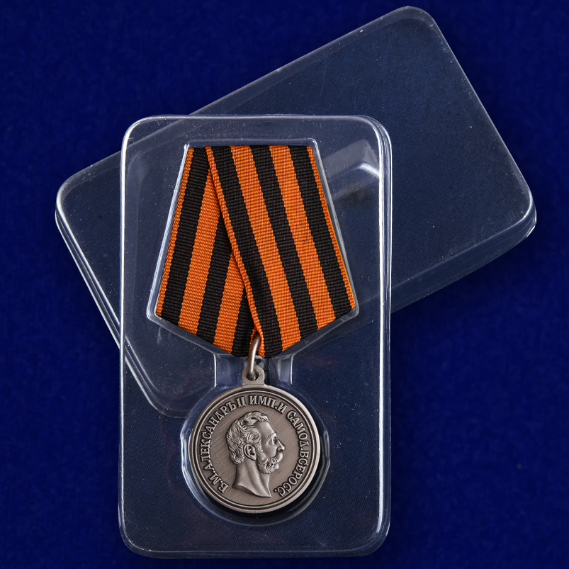 Медаль "За храбрость" Александр II 