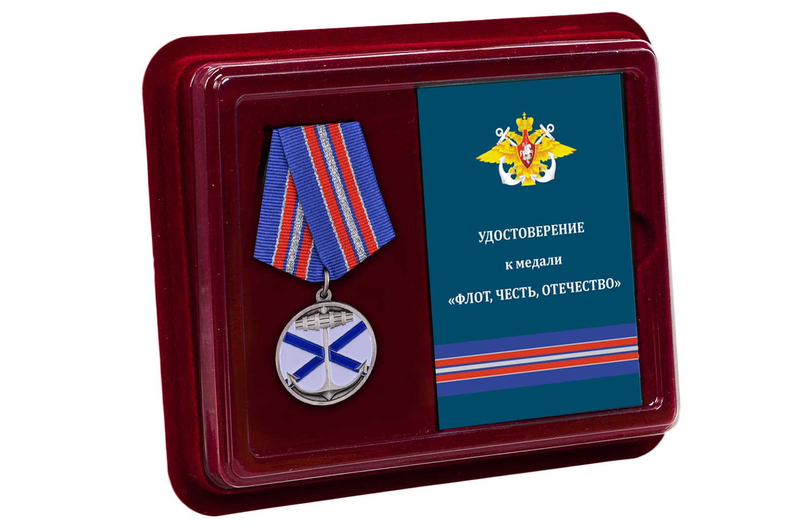 Медаль ВМФ РФ "Андреевский флаг" 