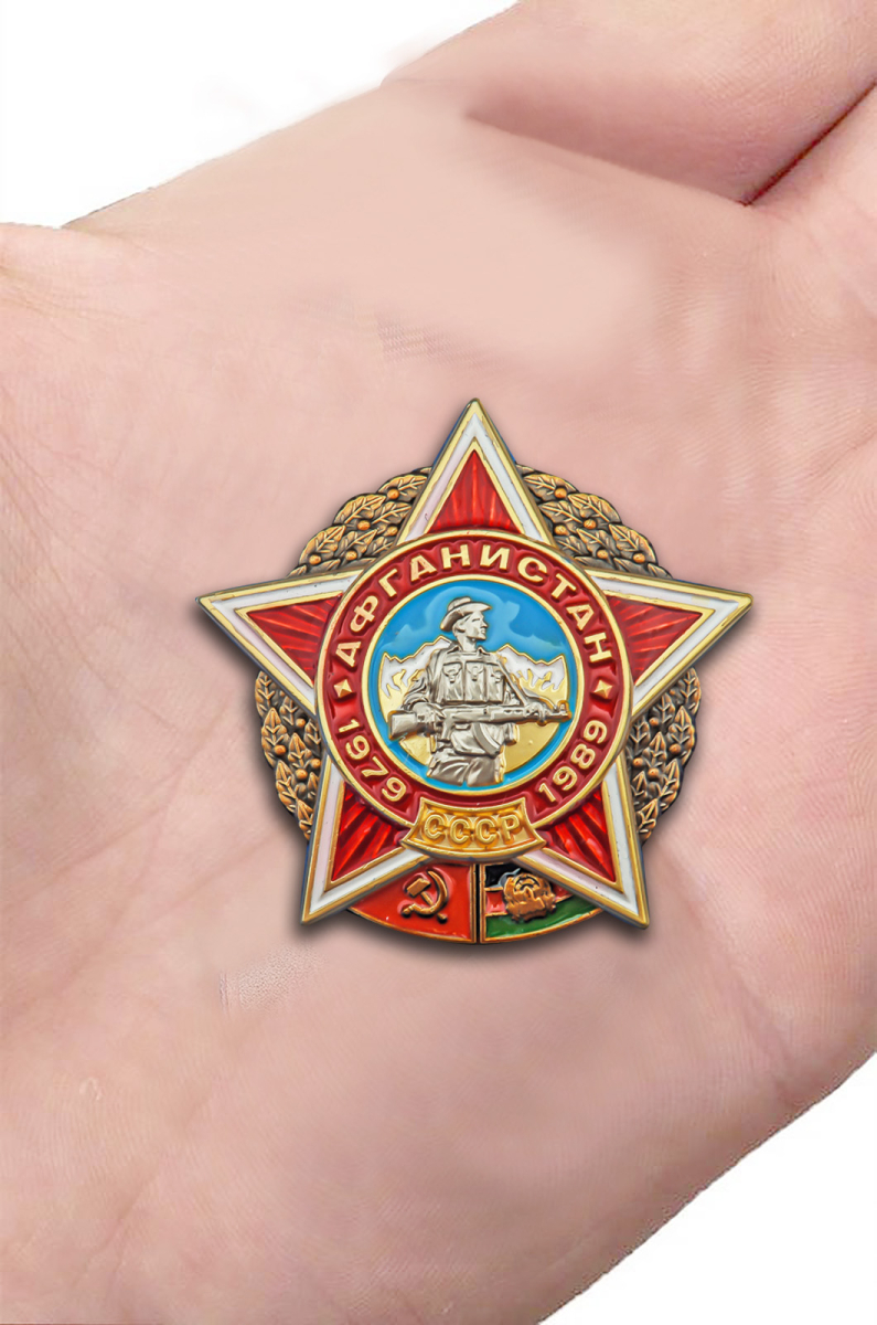 Орден Афганской войны в бархатистом футляре