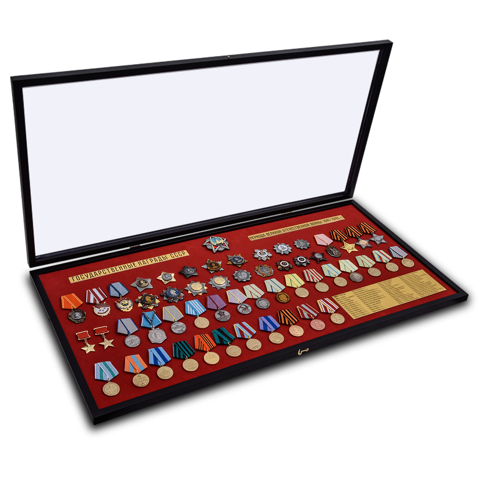 Планшет "Награды СССР" 