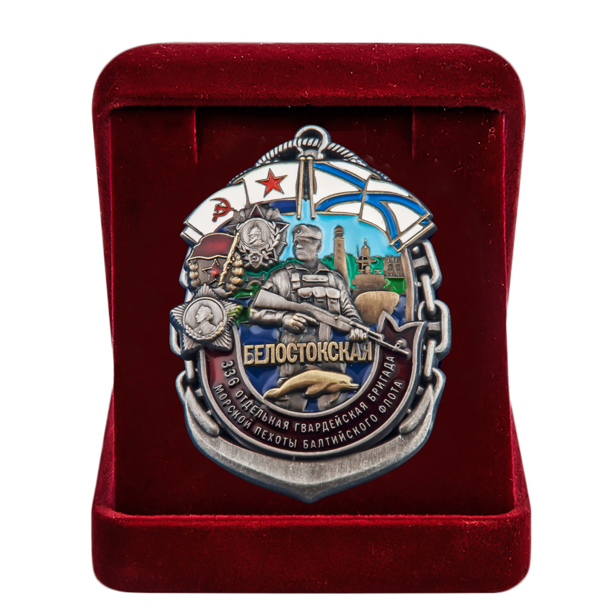 Знак 336-я Белостокская ОБрМП БФ в бархатистом футляре