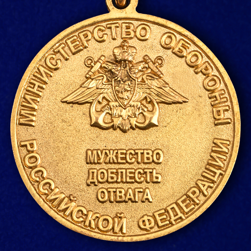 Медаль МО РФ "320 лет ВМФ России" в футляре из флока с пластиковой крышкой 