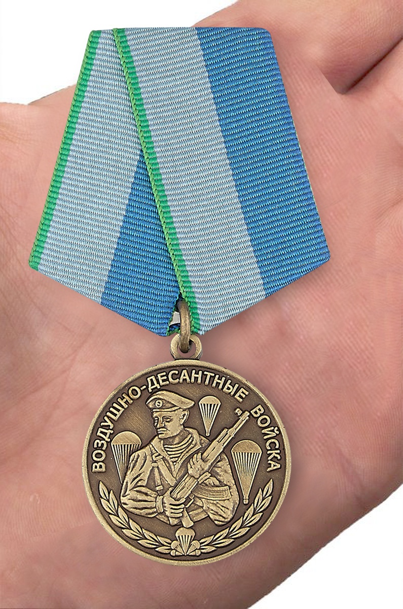 Медаль "Воздушно-десантные войска" в футляре из флока с пластиковой крышкой 