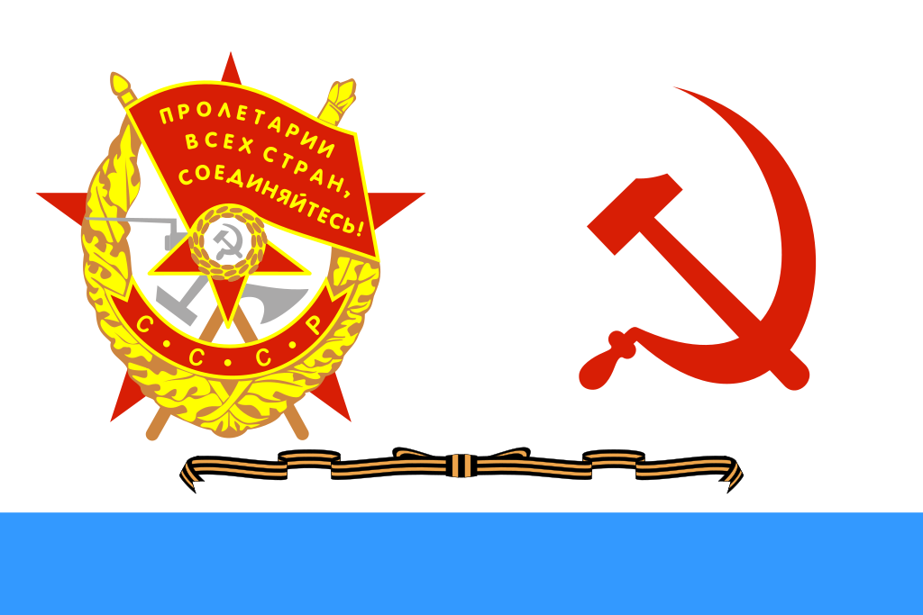 Почётный Гвардейский флаг для кораблей РККФ (1942 - 1950)