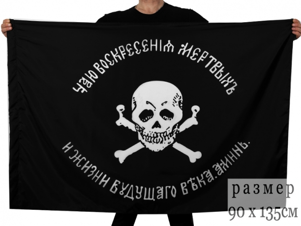 Флаг генерала Бакланова 
