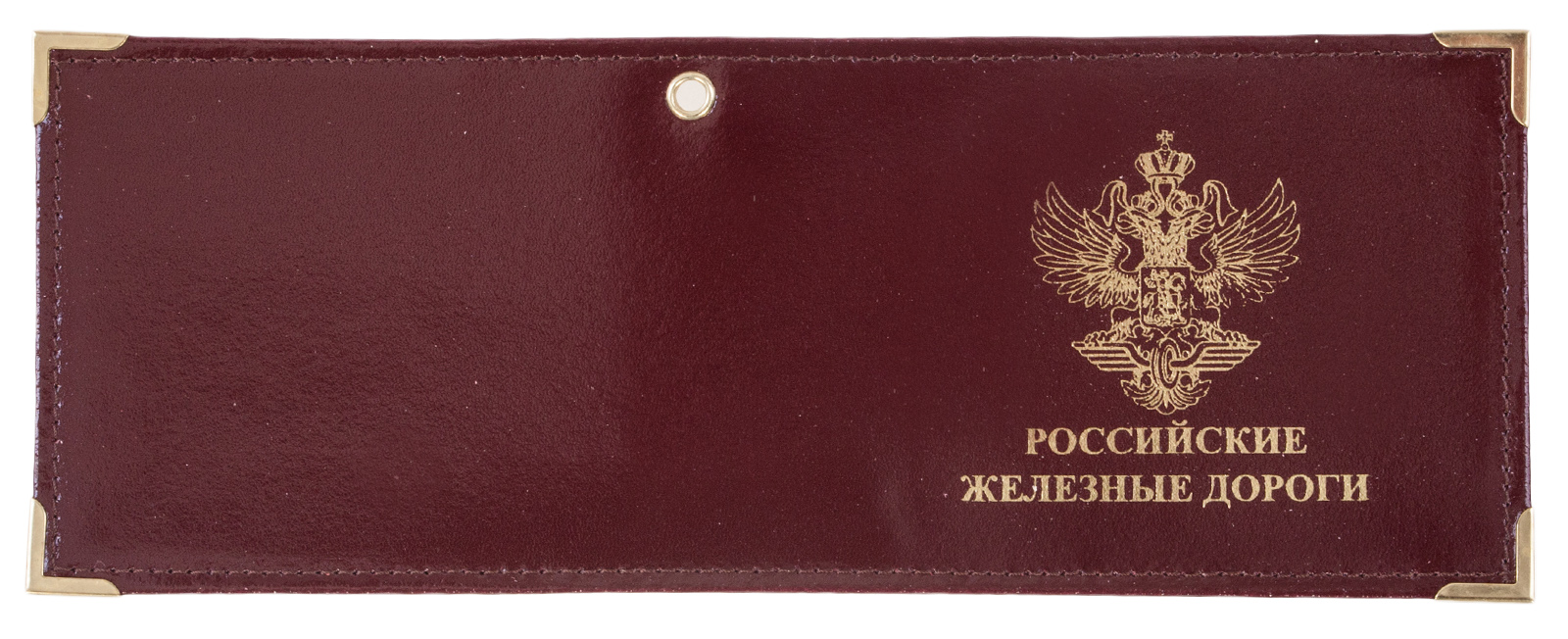 Обложка на Удостоверение «Российские Железные Дороги» 