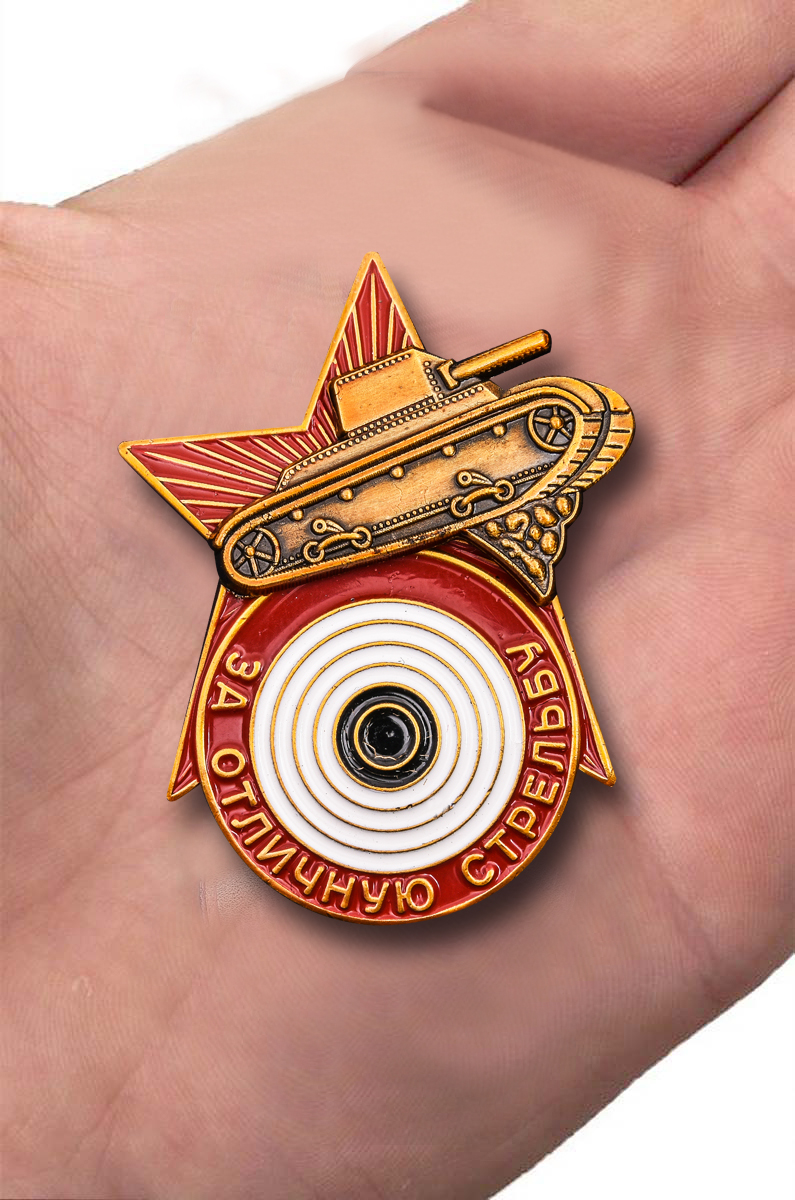 Знак "За отличную стрельбу из танкового оружия"  Копия