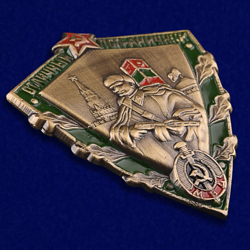 Мини-копия знака "Отличный пограничник МВД" 