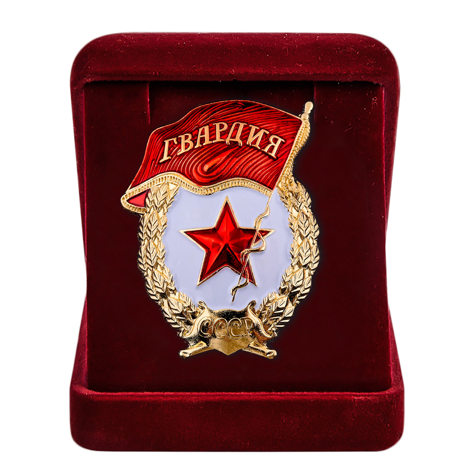 Знак "Гвардия" СССР 
