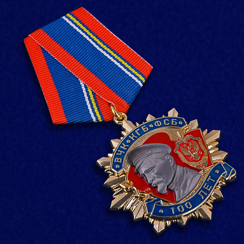 Юбилейный орден "100 лет ФСБ" 1 степени (53 мм) 