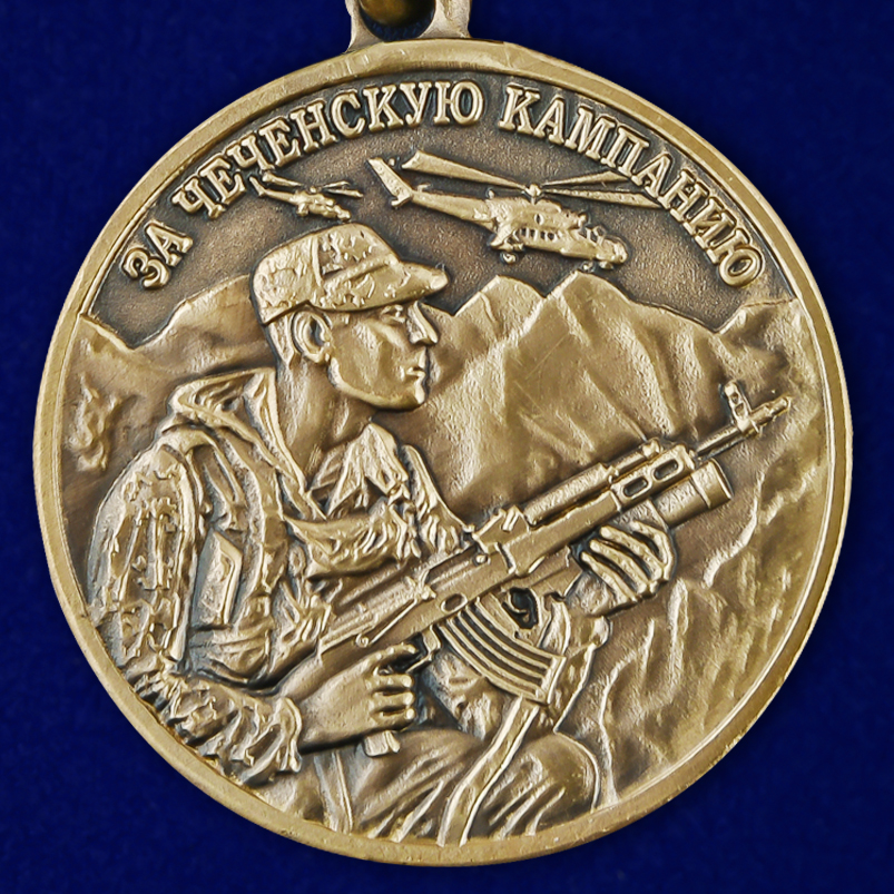 Медаль Ветеран "За Чеченскую кампанию" 
