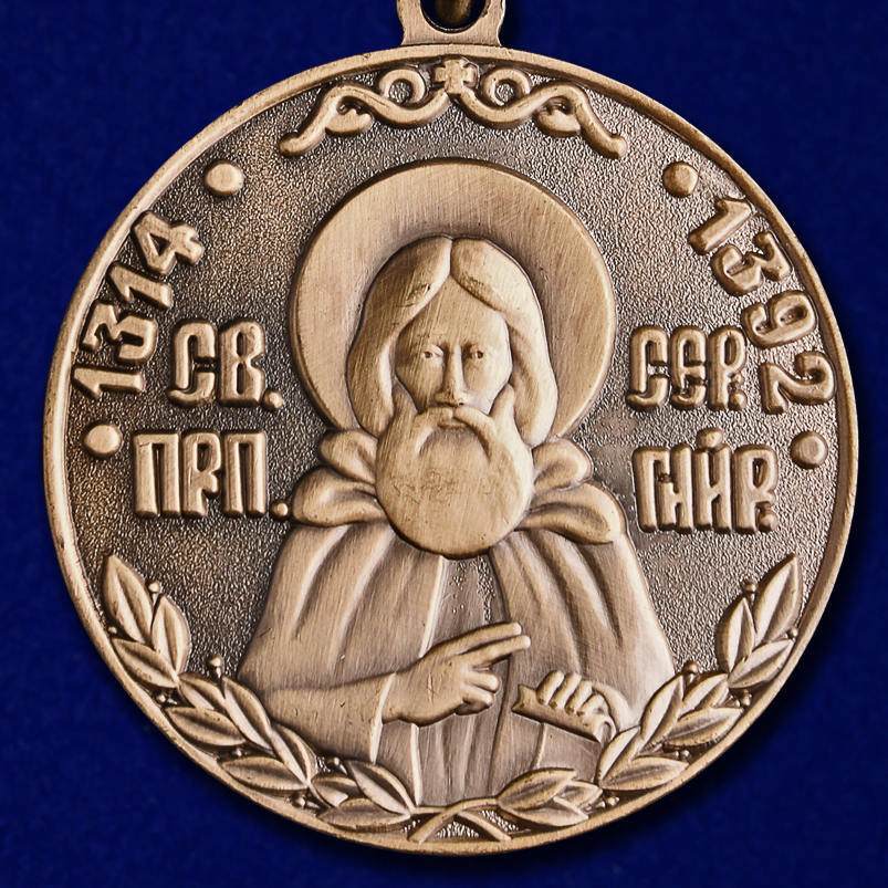 Медаль Сергия Радонежского 1 степени в красивом футляре из флока 