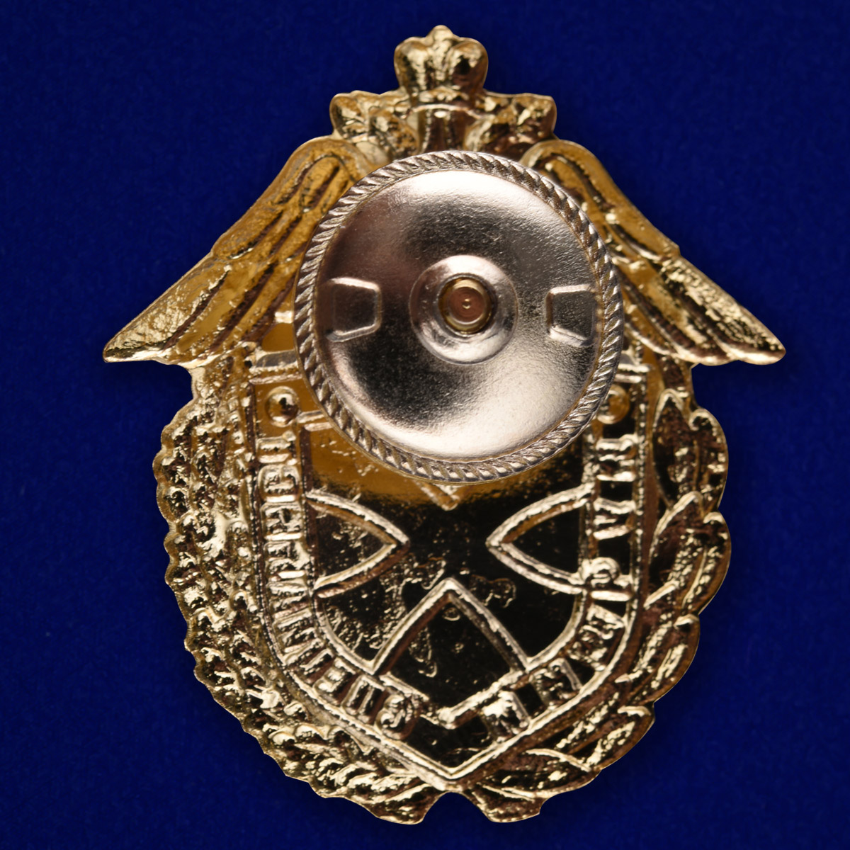 Знак «Лучший специалист» ФПС РФ  