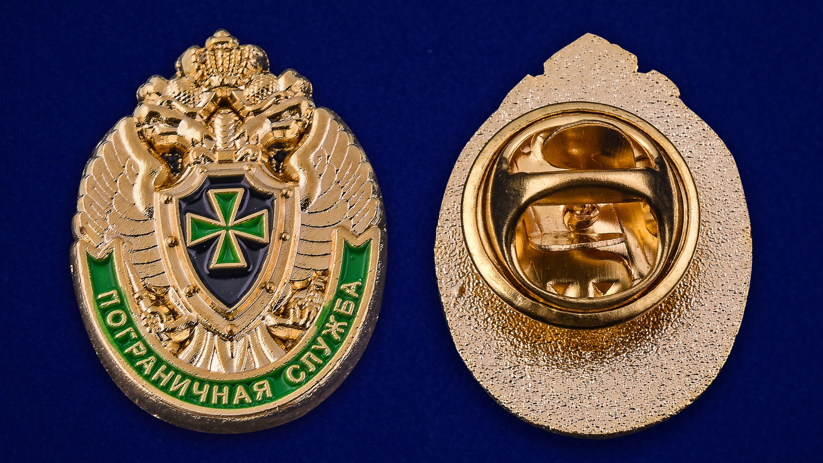 Фрачник "Пограничная служба" 