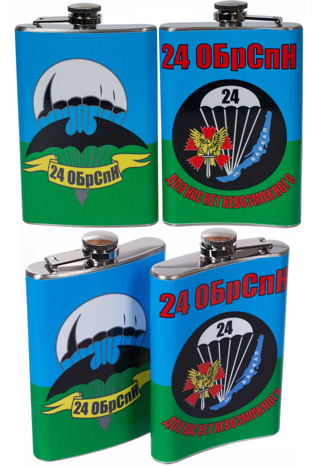 Фляга "24 Бригада спецназа ГРУ Новосибирск" 